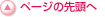 �y�[�W�̐擪