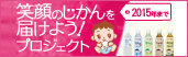 �Ί�̂������͂��悤�I�v���W�F�N�g