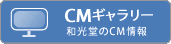CM�M�������[�@�a������CM���