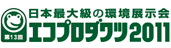 �G�R�v���_�N�c2011