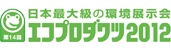 �G�R�v���_�N�c2012