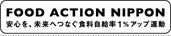 FOOD ACTION NIPPON
