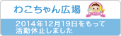 �玙�T�|�[�g�Z���^�[�@�킱�����L��