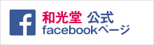 �킱�����^�a��������facebook�y�[�W