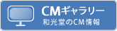 CM�M�������[�@�a������CM���