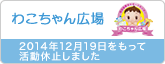 �玙�T�|�[�g�Z���^�[�@�킱�����L��