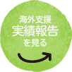 �C�O�x�����ѕ񍐂�����