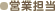 �c�ƒS��