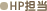 HP�S��