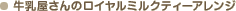 ����������̃��C�����~���N�e�B�[�A�����W