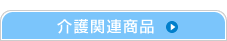 ���֘A���i