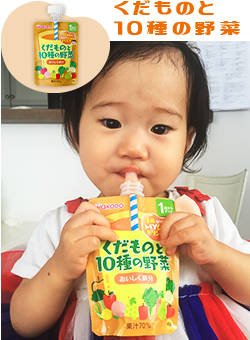 くだものと10種の野菜